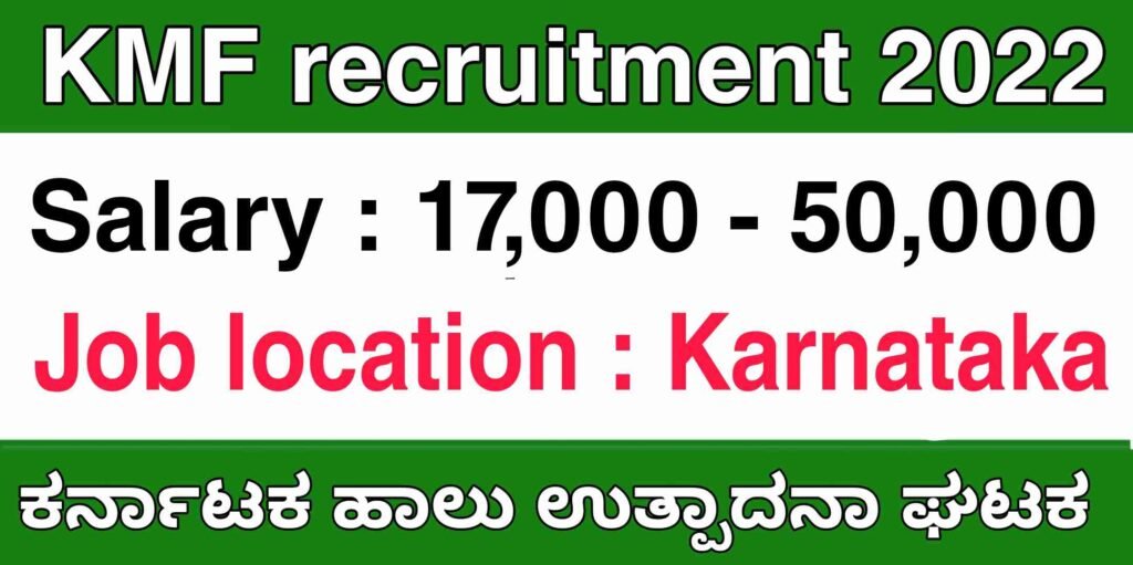 KMF recruitment 2022