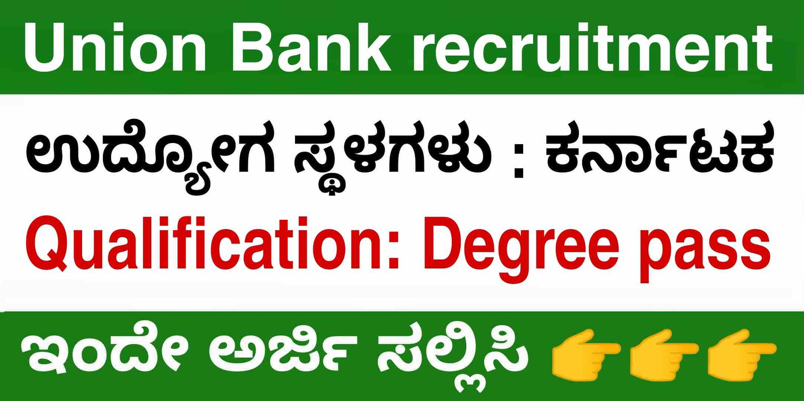 Union Bank recruitment