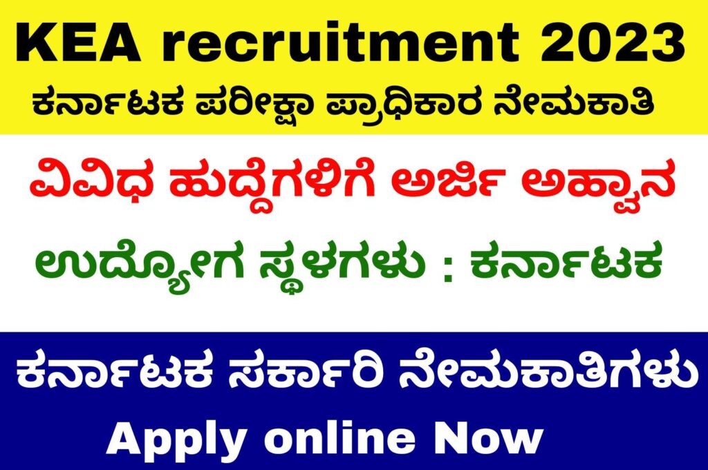 KEA recruitment karnataka 2023