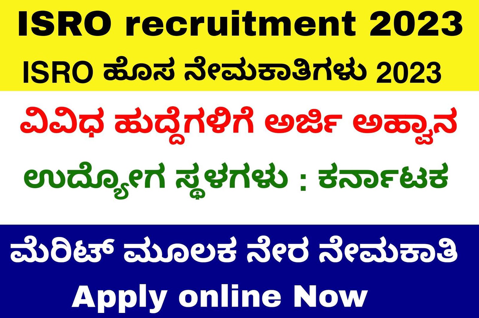 ISRO recruitment 2023