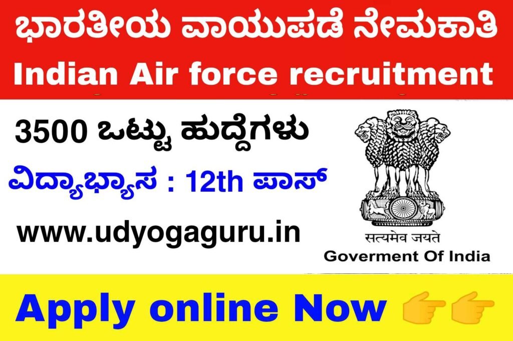 Indian Air force recruitment