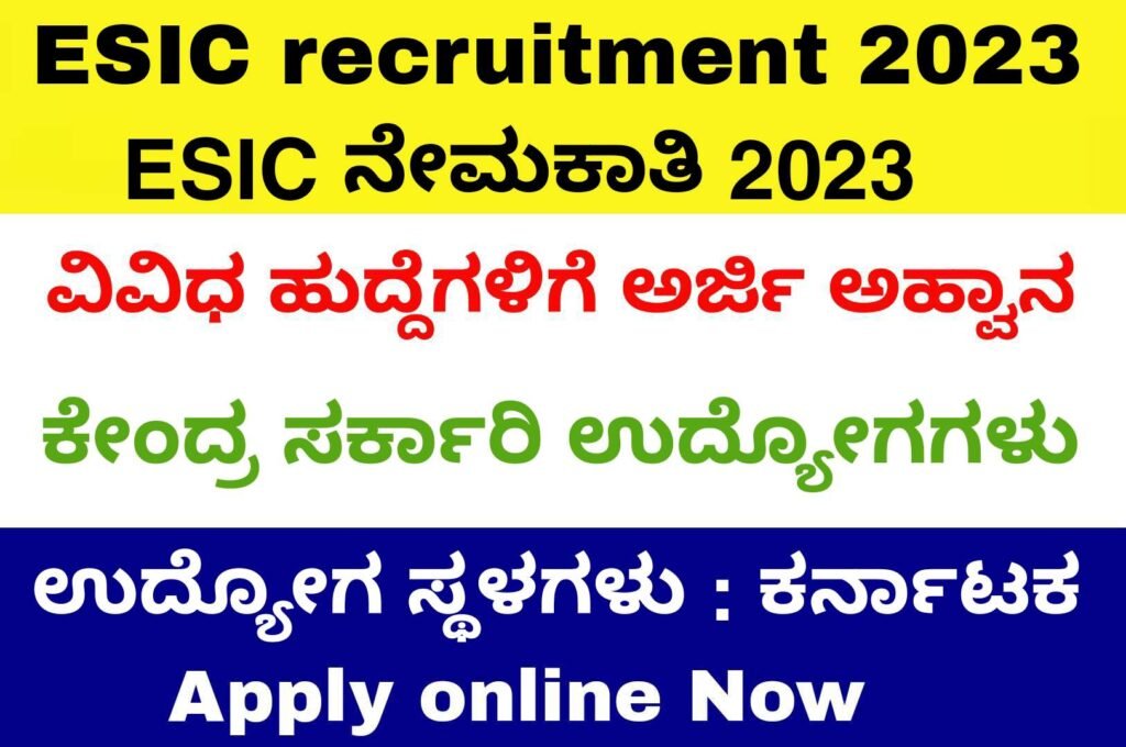 ESIC recruitment 2023