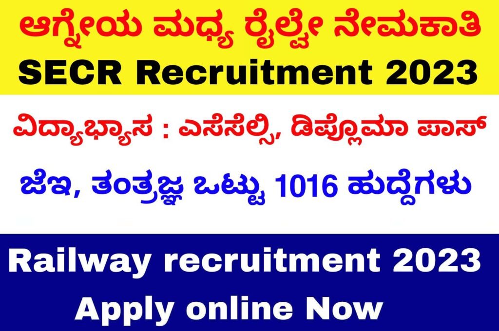 SECR Recruitment 2023