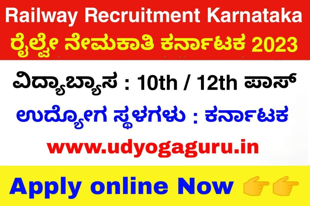 Railway recruitment karnataka