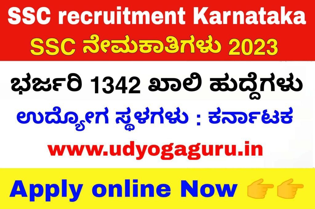 SSC recruitment Karnataka