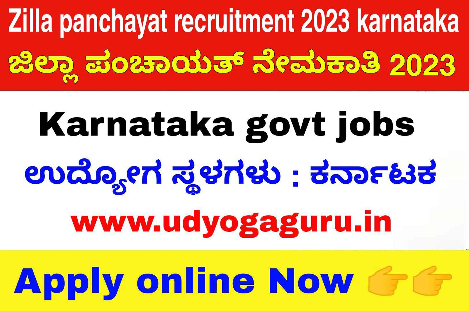 zilla panchayat recruitment 2023 karnataka