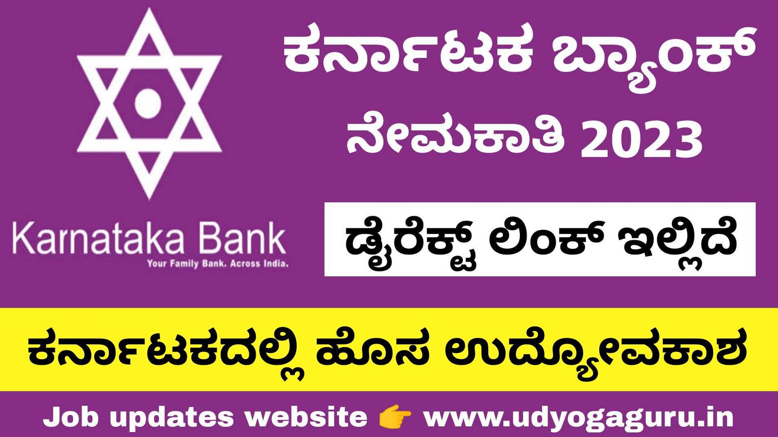 karnataka bank recruitment 2023