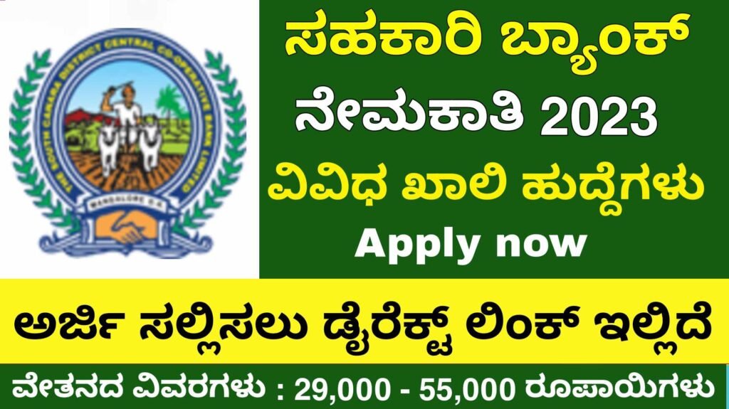 Co-operative Bank recruitment 2023