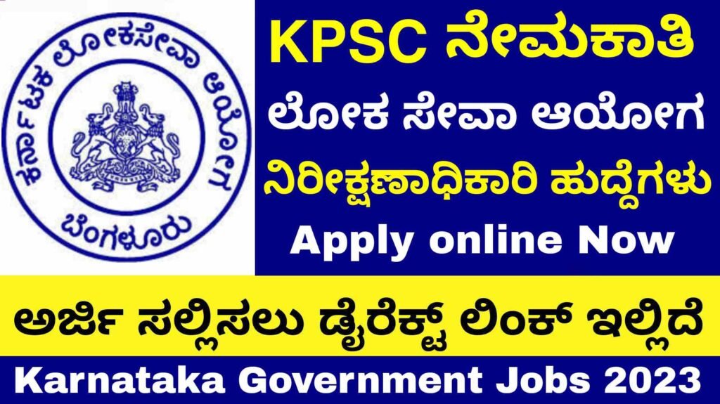 KPSC Jobs 2023