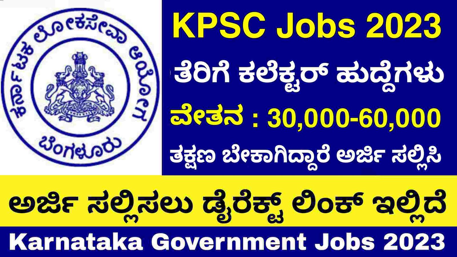 KPSC Jobs