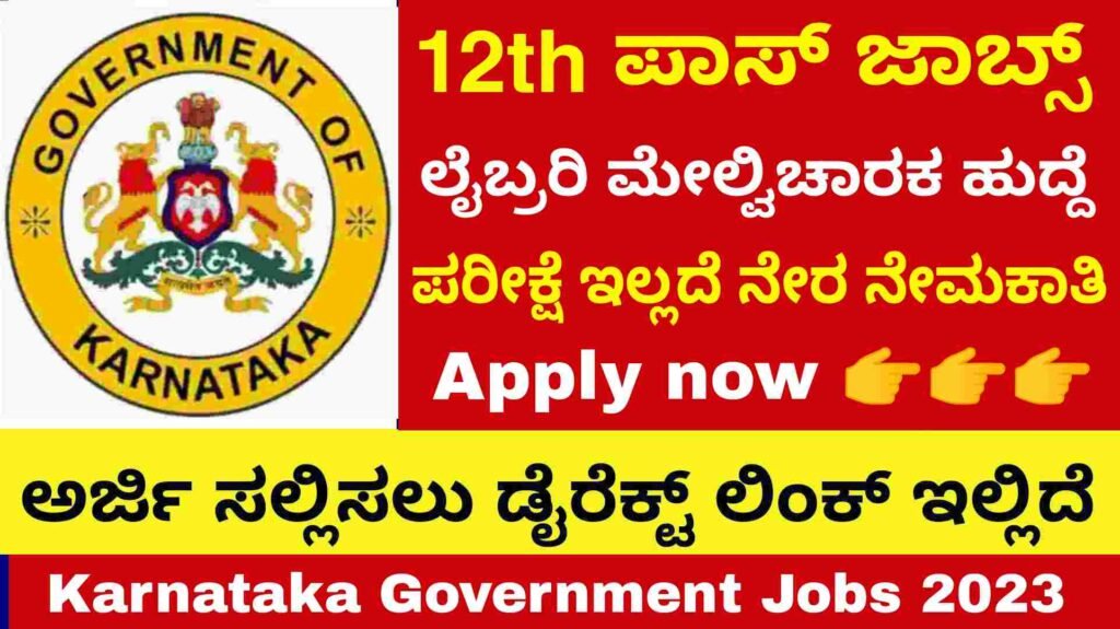 12th-pass-latest-govt-jobs-in-karnataka-2023-12th