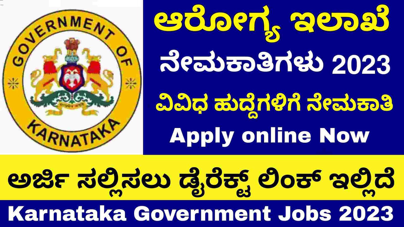 Health department jobs Karnataka