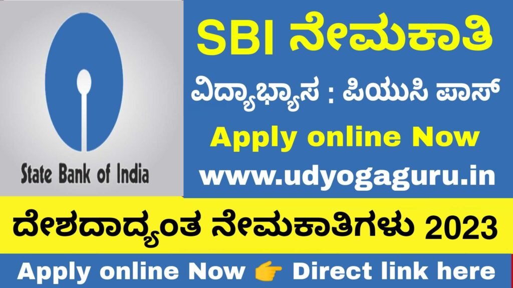 SBI recruitment karnataka