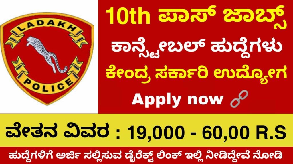 10th pass Latest Govt Jobs 2023