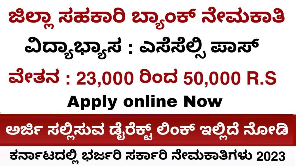 Co operative Bank recruitment