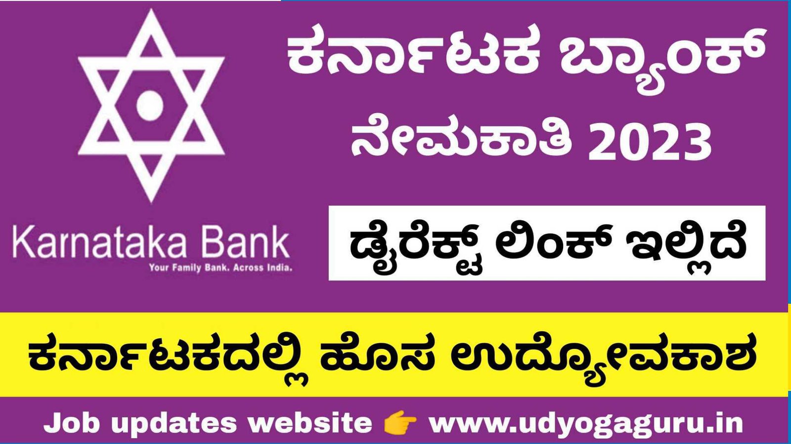 Karnataka Bank: Karnataka Bank launches month long KBL Suraksha campaign |  Mangaluru News - Times of India