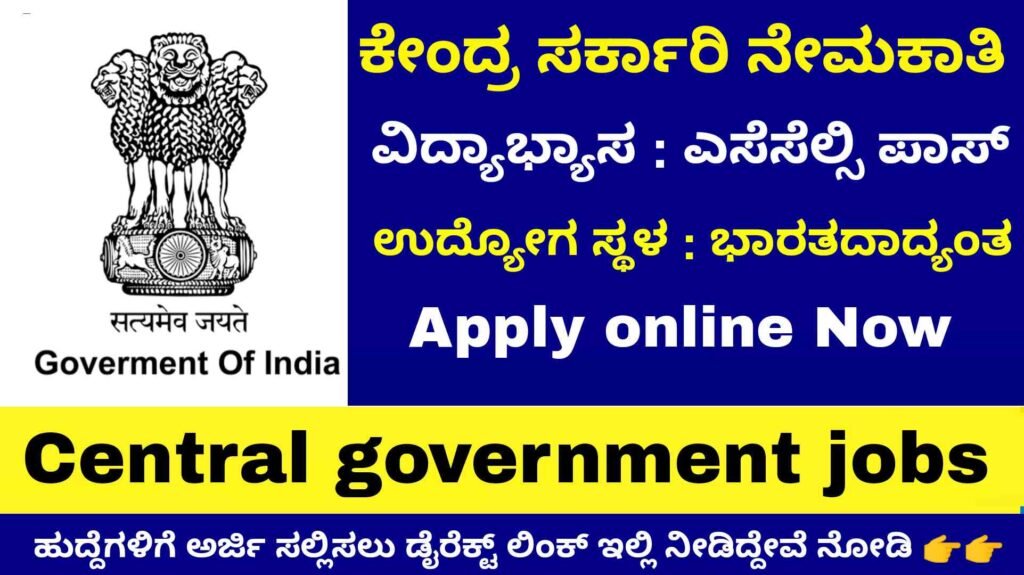 Central govt jobs