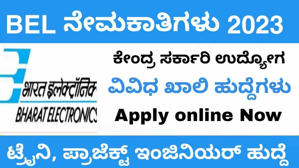 BEL recruitment 2023 Notification