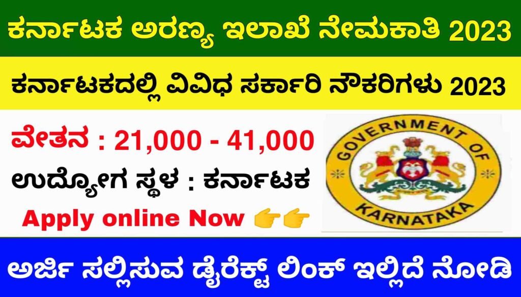 Forest department jobs