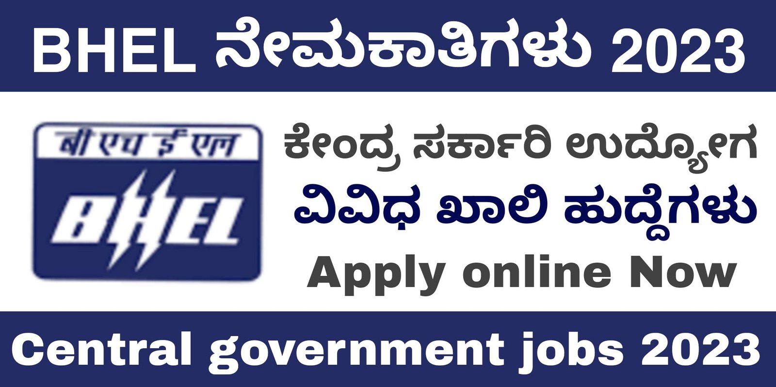 BHEL recruitment